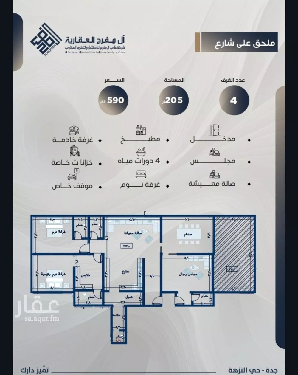 شقة للبيع في حي النزهة, مدينة جدة, منطقة مكة المكرمة 1 صورة
