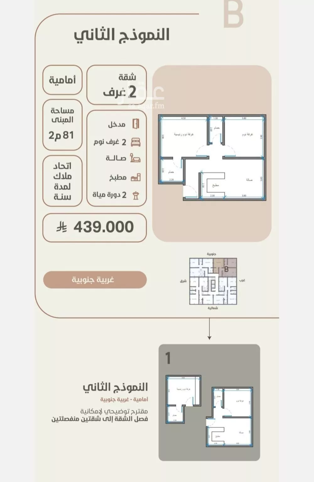 شقة للبيع في حي الروضة, مدينة جدة, منطقة مكة المكرمة 1 صورة