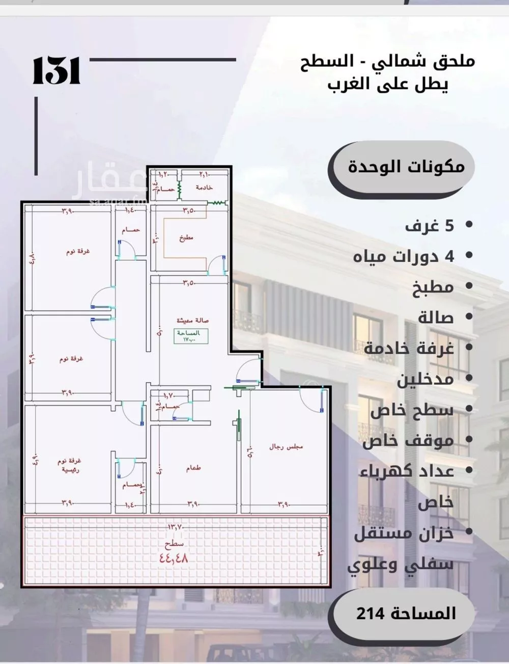 شقة للبيع في حي الصواري, مدينة جدة, منطقة مكة المكرمة 1 صورة
