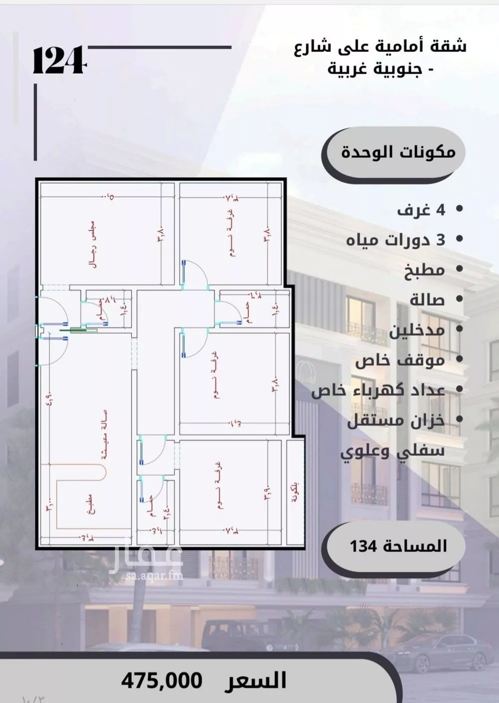 شقة للبيع في شارع الامير عبدالمجيد, حي الصواري, مدينة جدة, منطقة مكة المكرمة 1 صورة