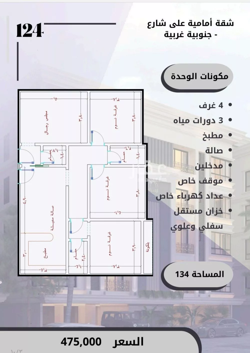 شقة للبيع في شارع الامير عبدالمجيد, حي الصواري, مدينة جدة, منطقة مكة المكرمة 1 صورة