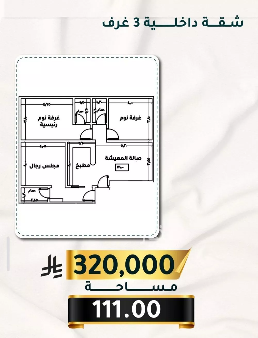 شقة للبيع في شارع الاسود, حي الثغر, مدينة جدة, منطقة مكة المكرمة 1 صورة