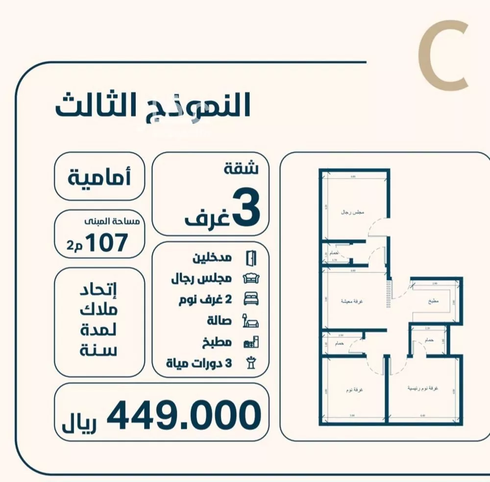 شقة للبيع في حي النعيم, مدينة جدة, منطقة مكة المكرمة 1 صورة