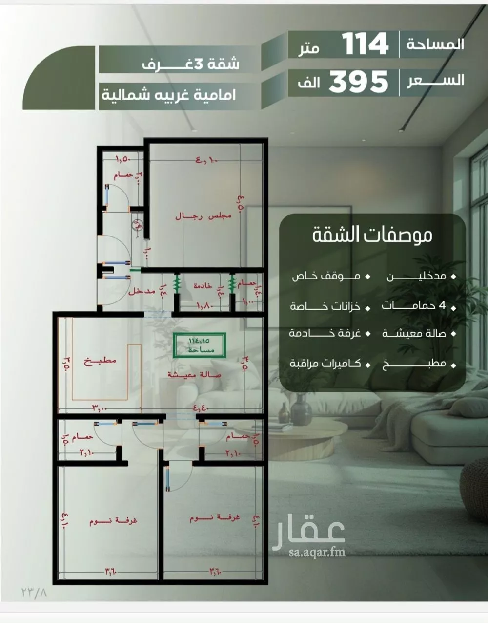 شقة للبيع في شارع ابراهيم الشوري, حي الصفاء, مدينة جدة, منطقة مكة المكرمة 1 صورة