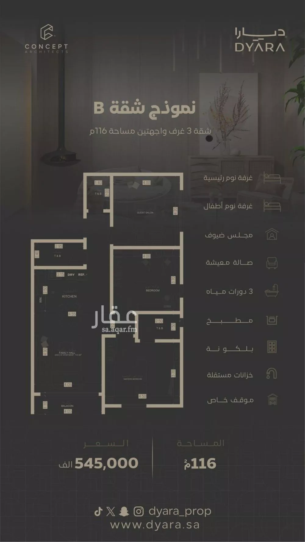 شقة للبيع في حي السلامة, مدينة جدة, منطقة مكة المكرمة 1 صورة