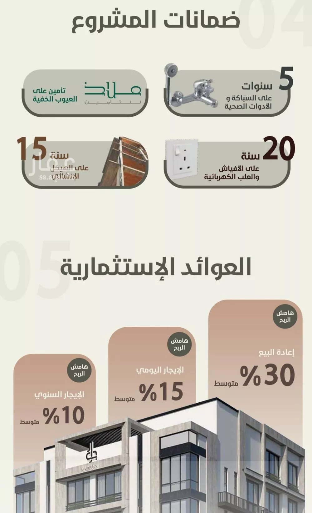 شقة للبيع في حي الروضة, مدينة جدة, منطقة مكة المكرمة 1 صورة