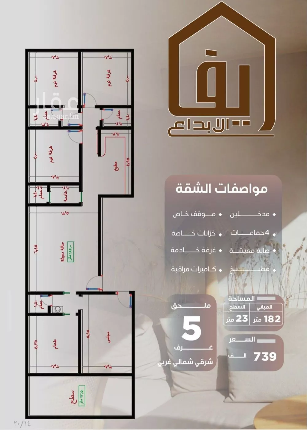 شقة للبيع في شارع عروان, حي النزهة, مدينة جدة, منطقة مكة المكرمة 1 صورة