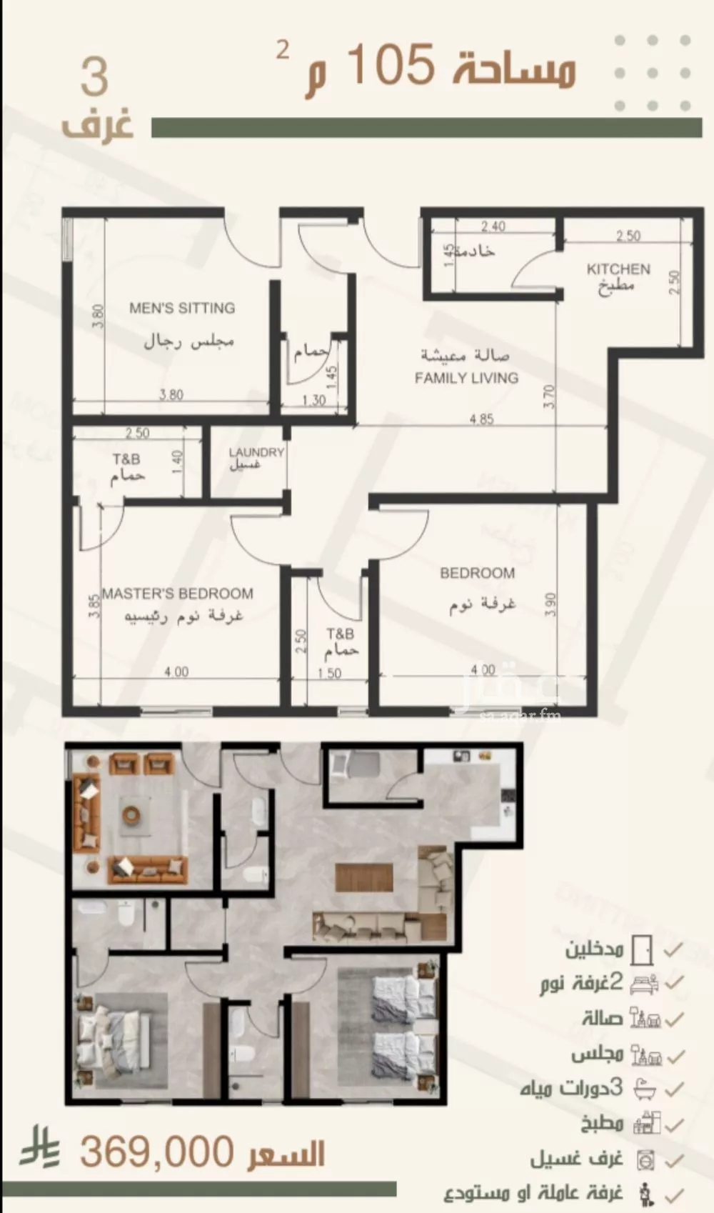 شقة للبيع في شارع ثلوث بني شهر, حي النزهة, مدينة جدة, منطقة مكة المكرمة 1 صورة