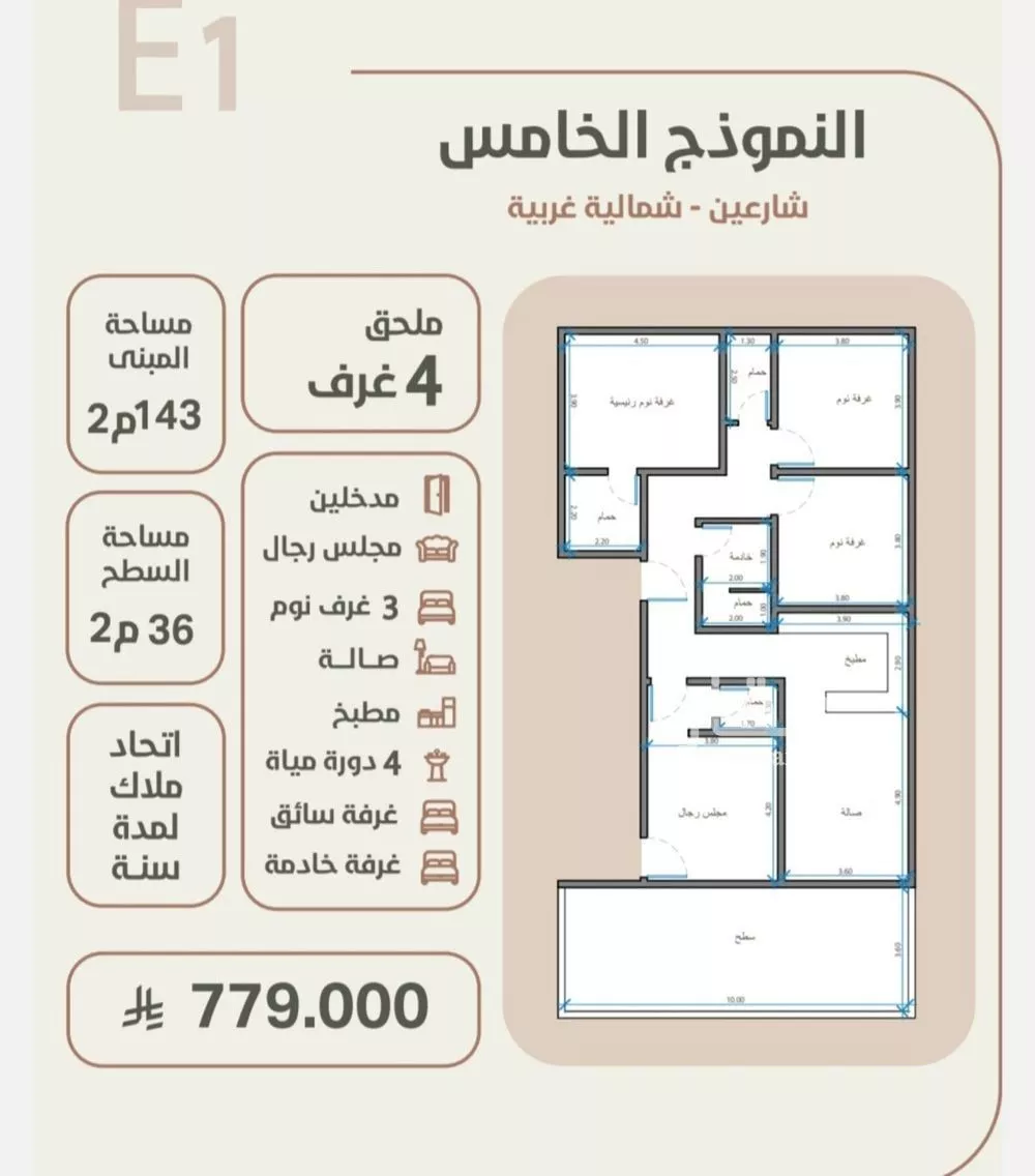 شقة للبيع في حي الروضة, مدينة جدة, منطقة مكة المكرمة 1 صورة