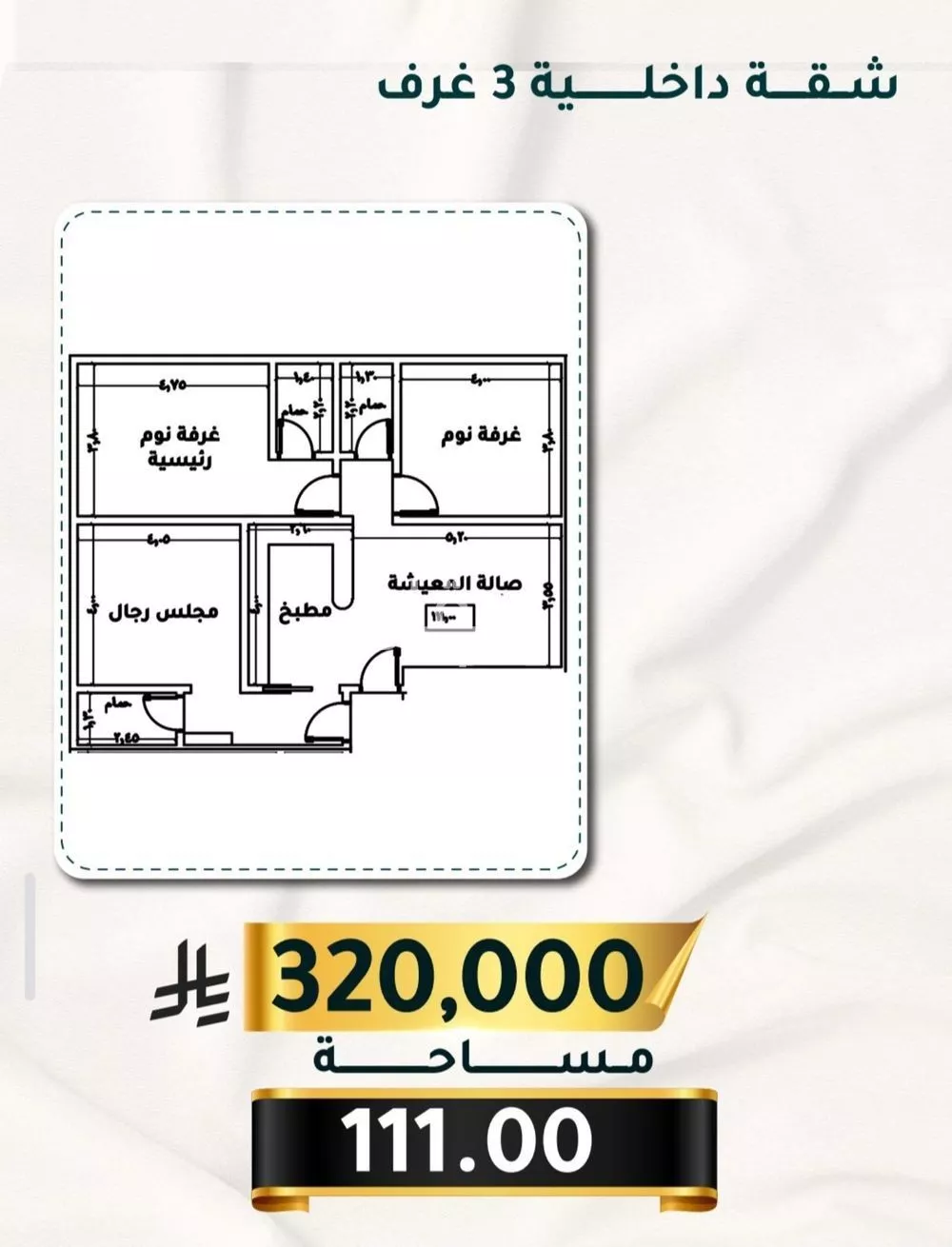 شقة للبيع في شارع الاسود, حي الثغر, مدينة جدة, منطقة مكة المكرمة 1 صورة