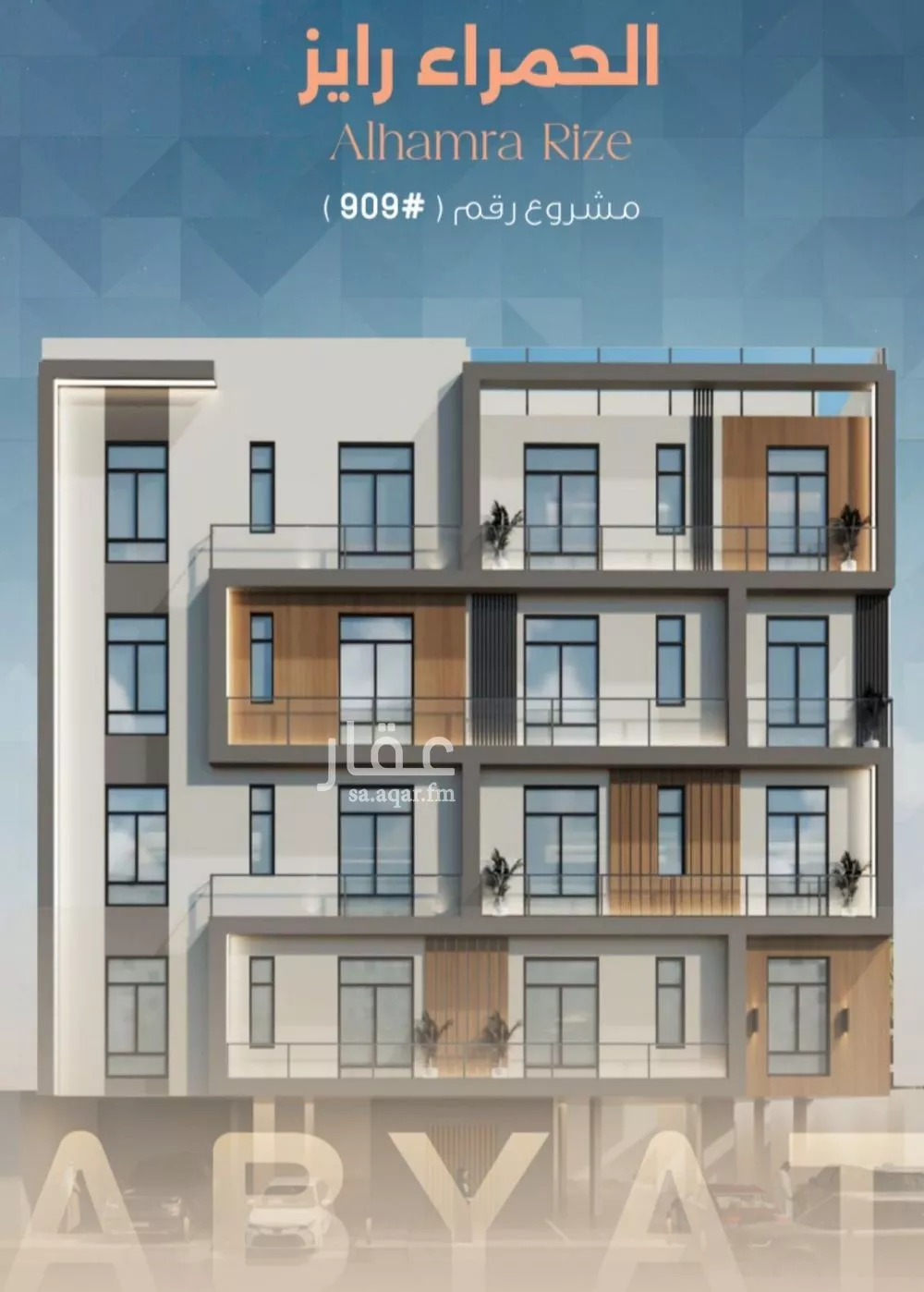 شقة للبيع في شارع ابراهيم العواجي, حي الحمراء, مدينة جدة, منطقة مكة المكرمة 1 صورة