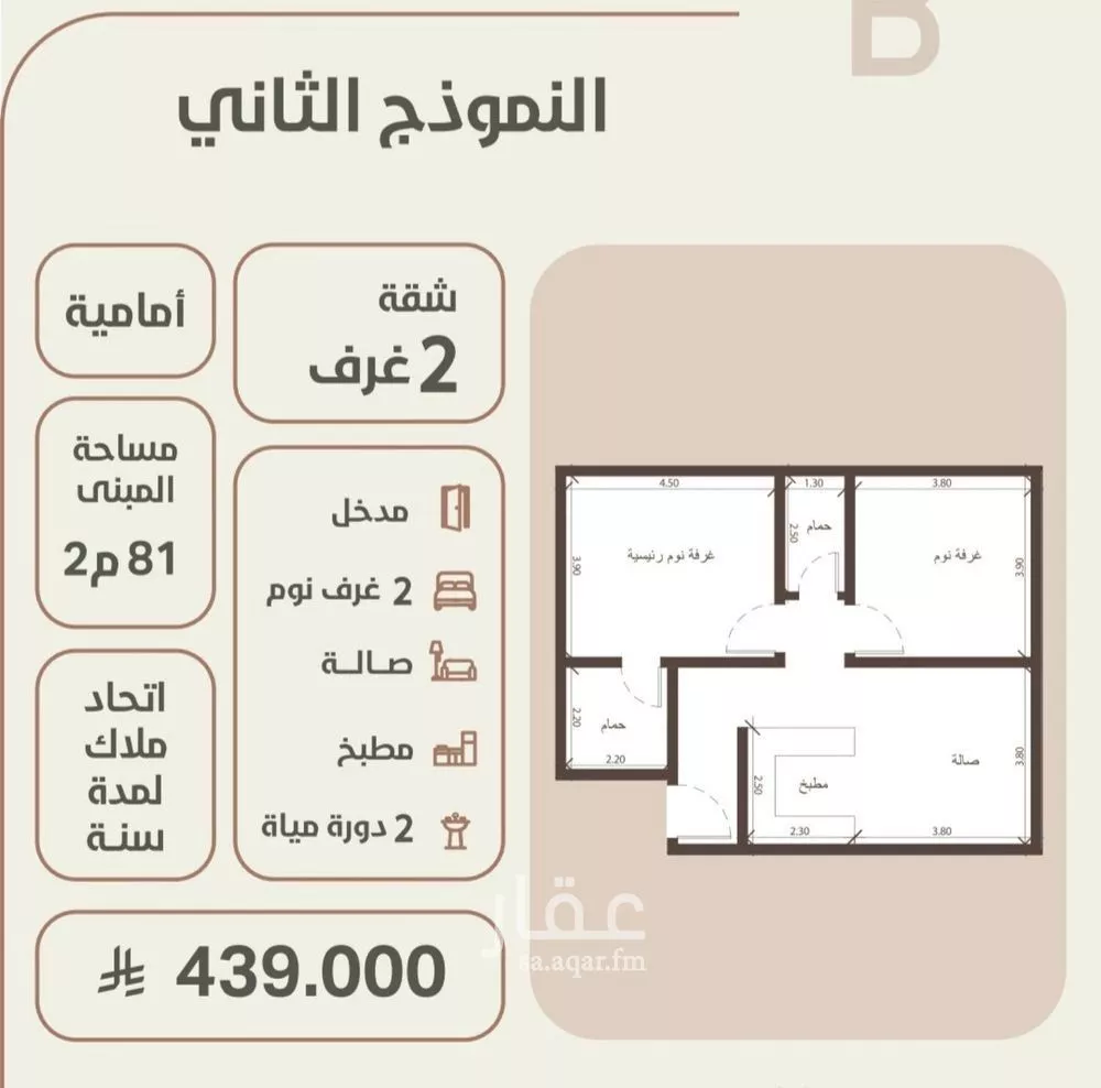 شقة للبيع في حي الروضة, مدينة جدة, منطقة مكة المكرمة 1 صورة