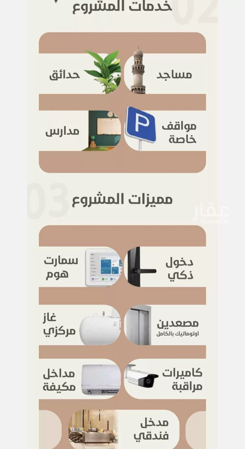 شقة للبيع في حي الروضة, مدينة جدة, منطقة مكة المكرمة 1 صورة