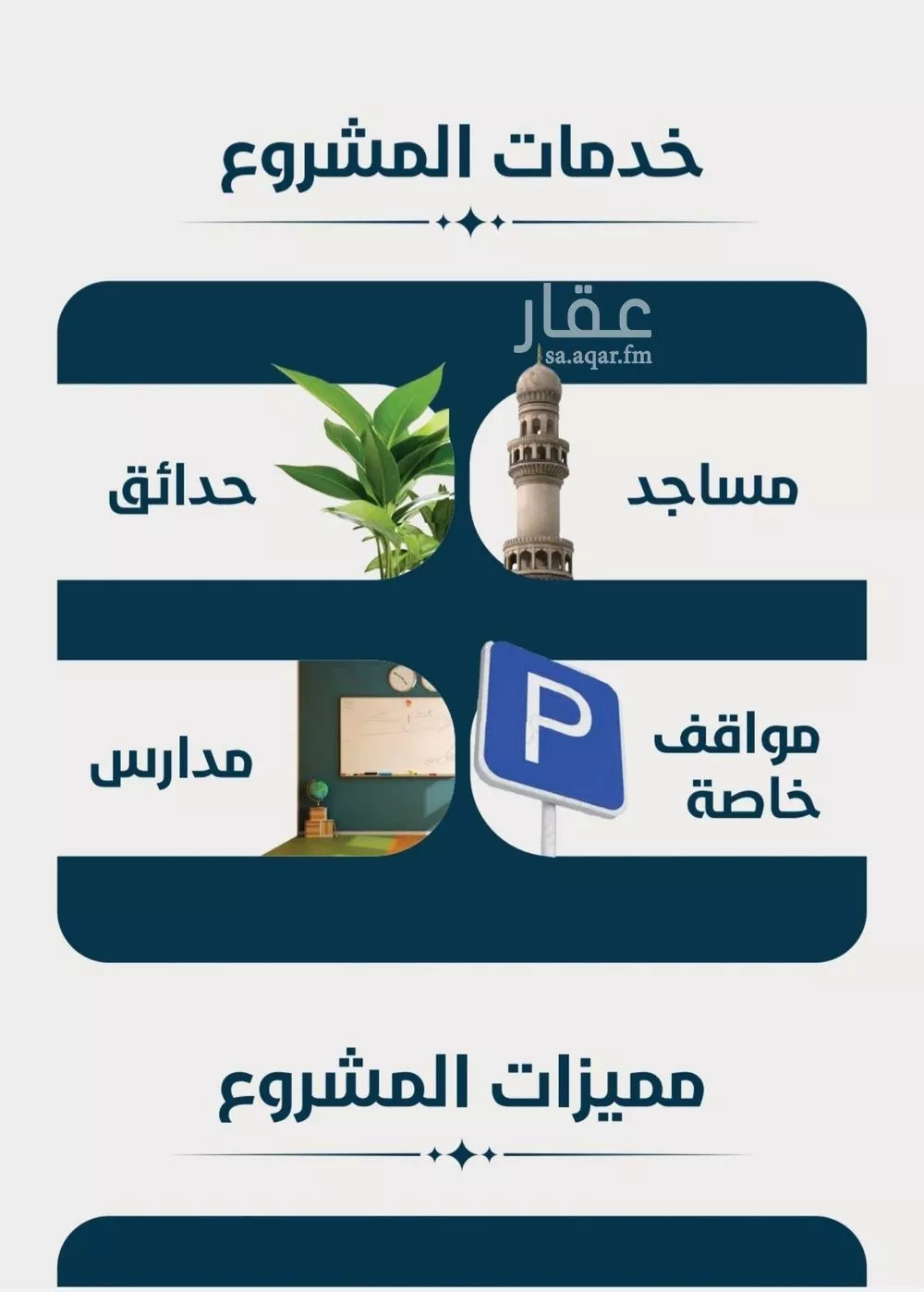 شقة للبيع في حي النعيم, مدينة جدة, منطقة مكة المكرمة 1 صورة