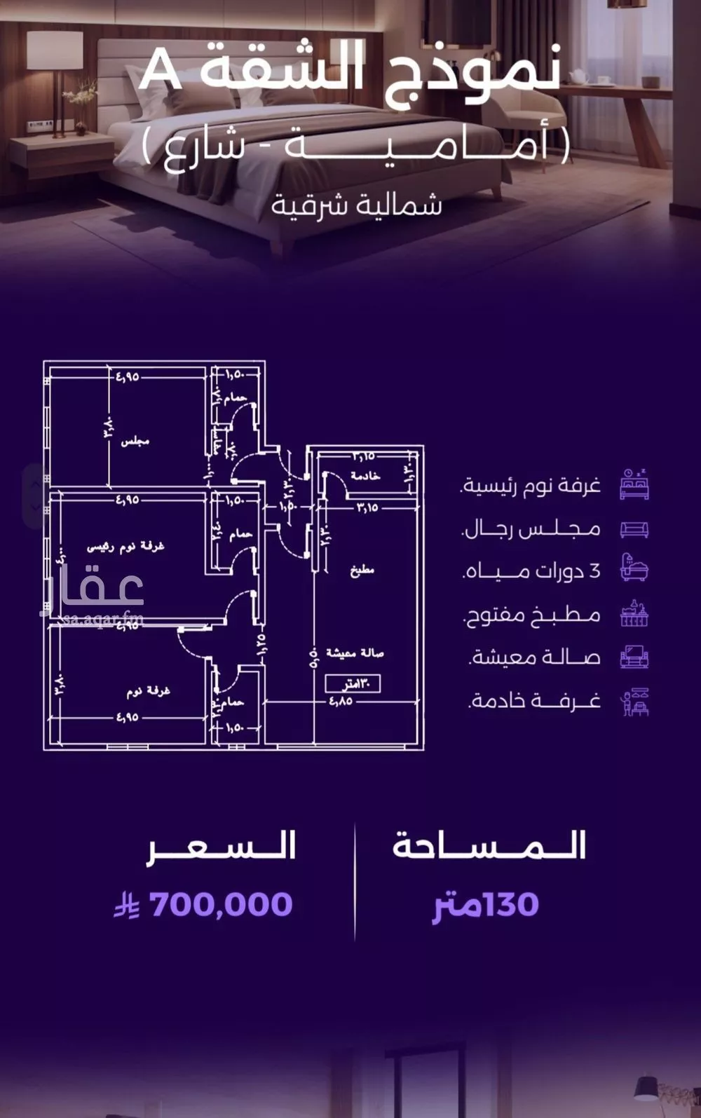 شقة للبيع في حي الزهراء, مدينة جدة, منطقة مكة المكرمة 1 صورة