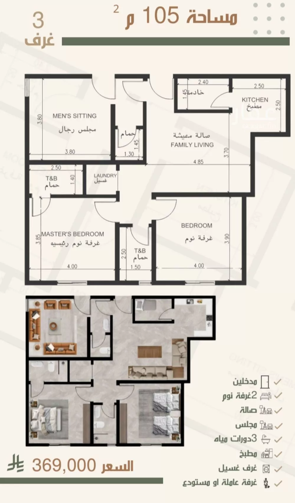 شقة للبيع في شارع ثلوث بني شهر, حي النزهة, مدينة جدة, منطقة مكة المكرمة 1 صورة