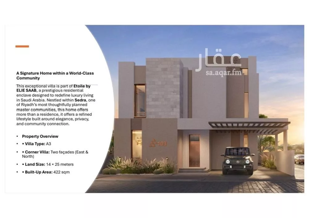 فيلا للبيع في شارع رقم 1240, حي سدرة, مدينة الرياض, منطقة الرياض 1 صورة