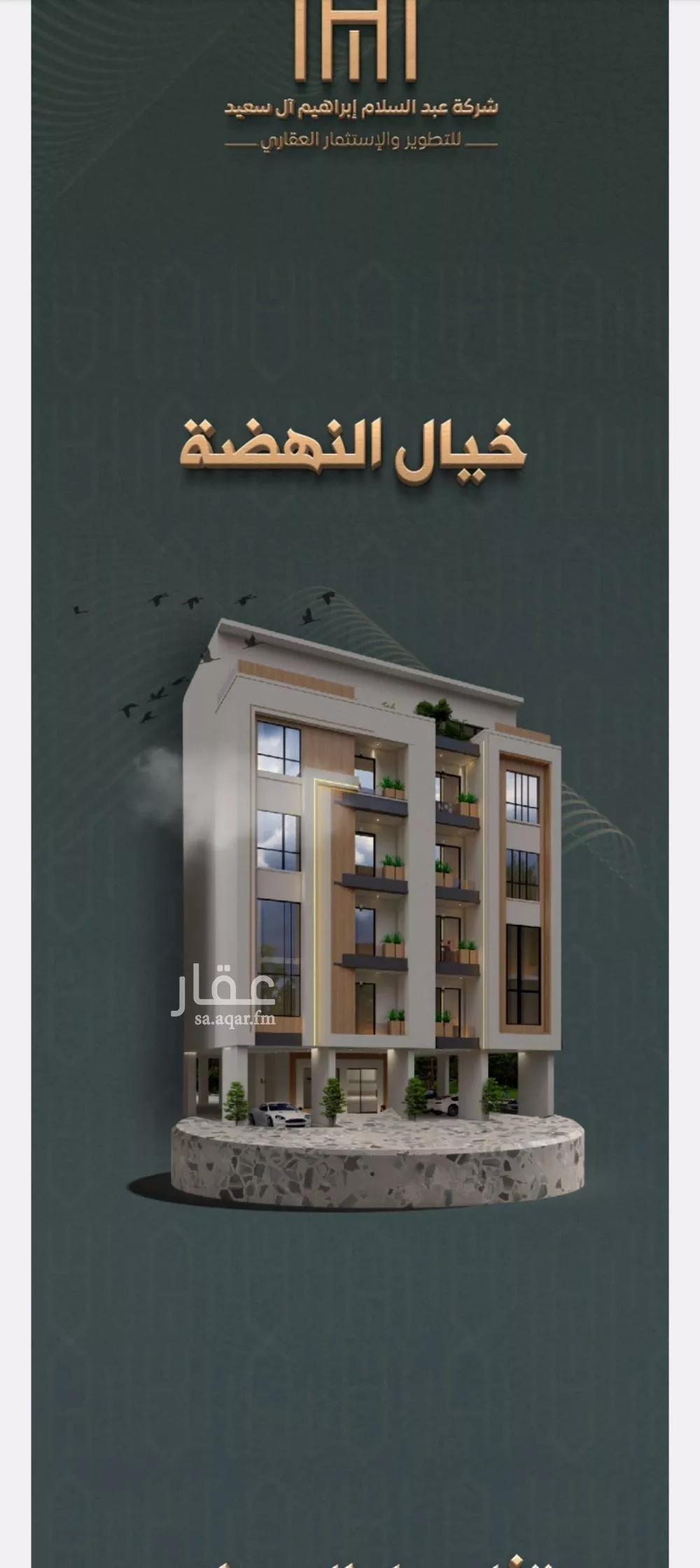 شقة للبيع في حي النهضة, مدينة جدة, منطقة مكة المكرمة 1 صورة