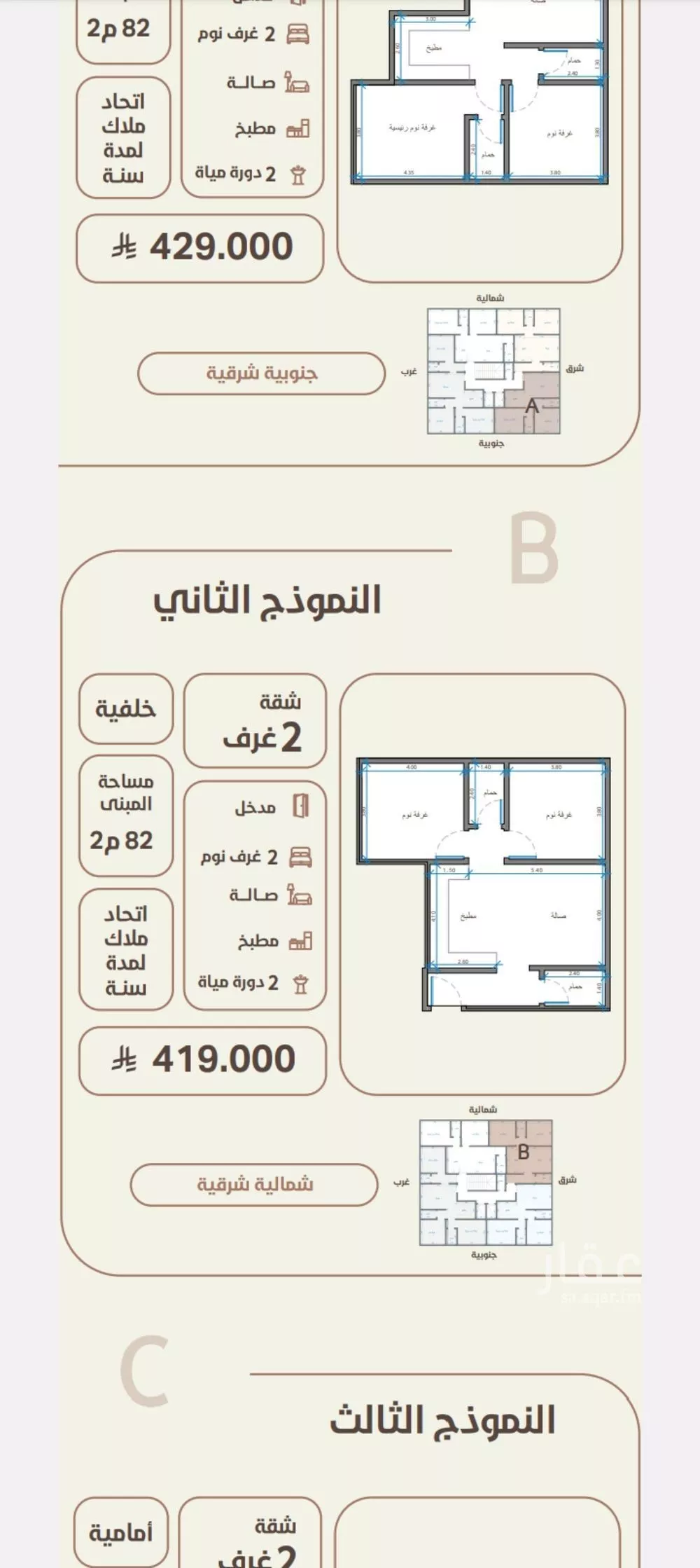 شقة للبيع في حي الروضة, مدينة جدة, منطقة مكة المكرمة 1 صورة