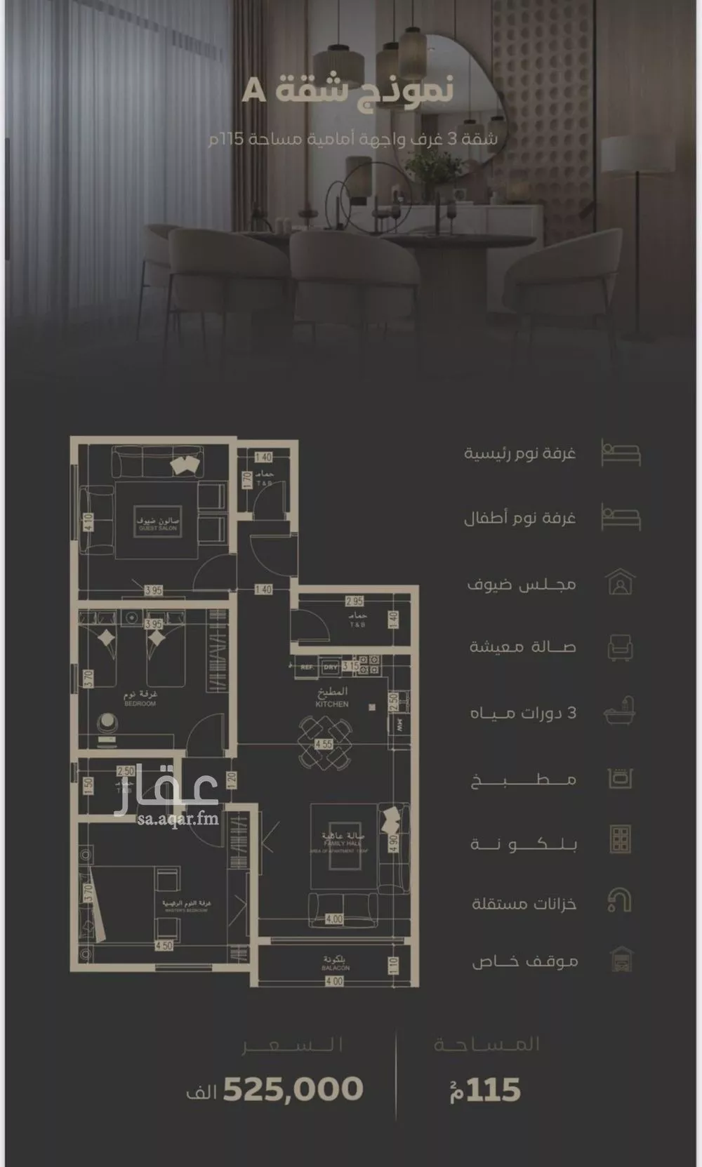 شقة للبيع في حي السلامة, مدينة جدة, منطقة مكة المكرمة 1 صورة