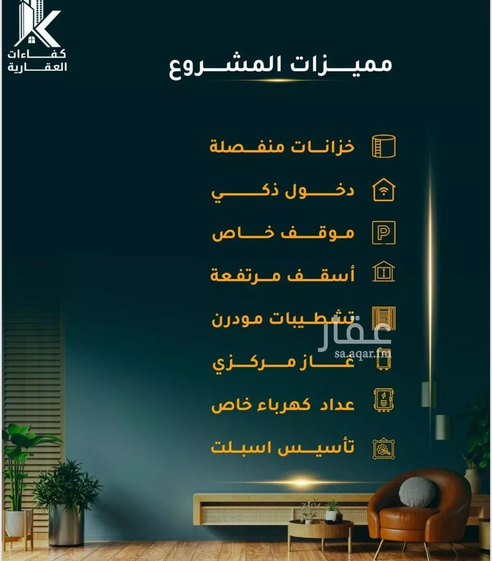 شقة للبيع في شارع الاسود, حي الثغر, مدينة جدة, منطقة مكة المكرمة 1 صورة