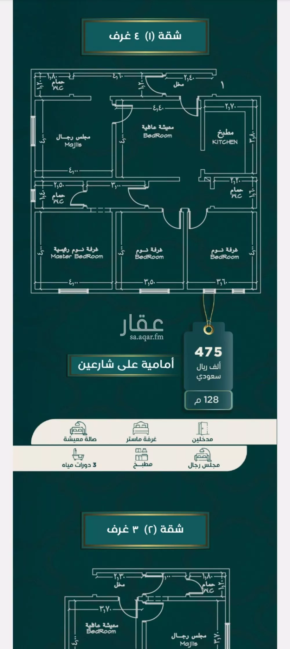 شقة للبيع في حي الصفاء, مدينة جدة, منطقة مكة المكرمة 1 صورة