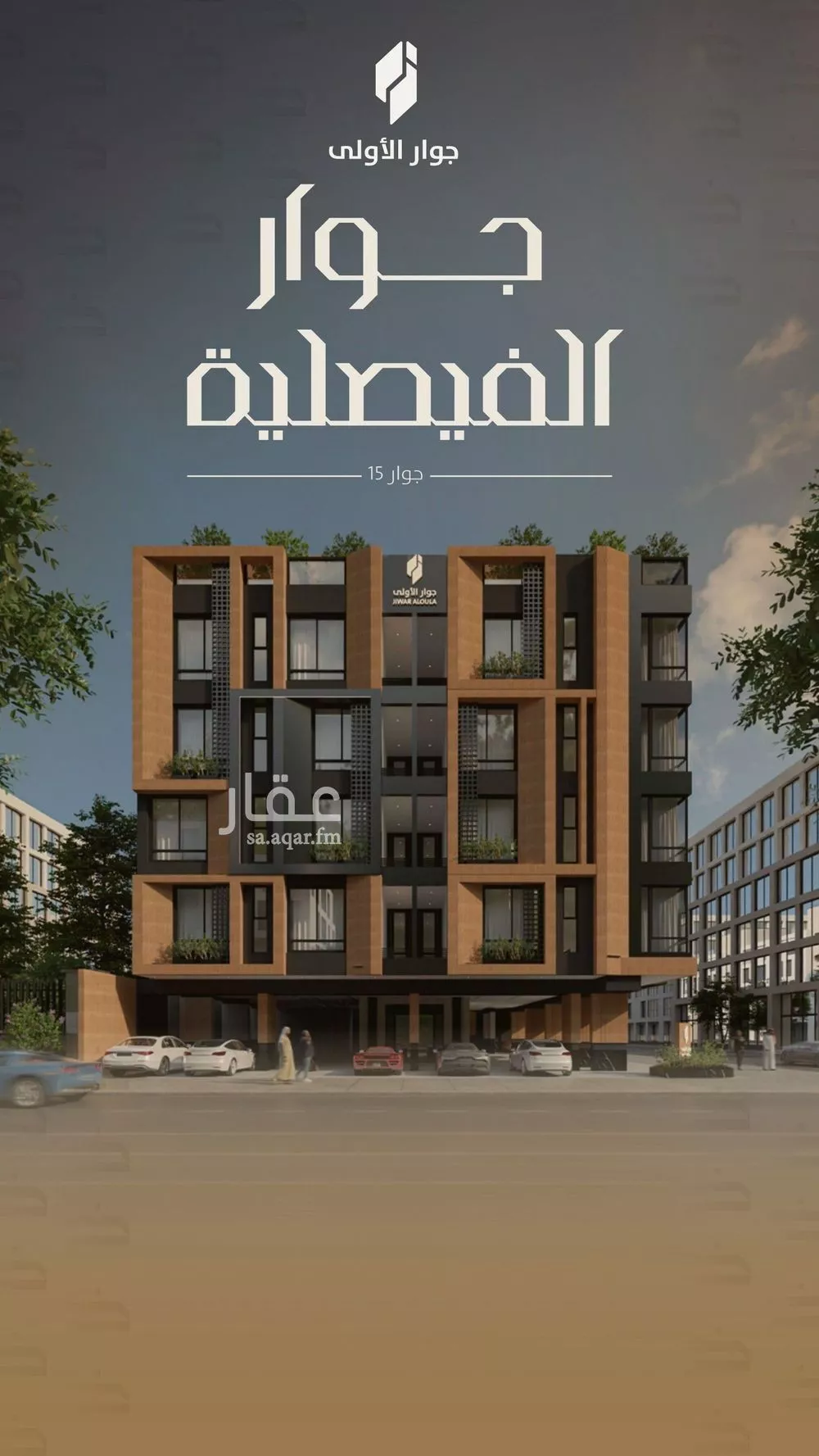 شقة للبيع في شارع اليافعي, حي الفيصلية, مدينة جدة, منطقة مكة المكرمة 1 صورة