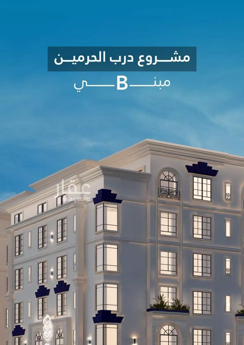 شقة للبيع في شارع البثنة, حي الفيحاء, مدينة جدة, منطقة مكة المكرمة 1 صورة