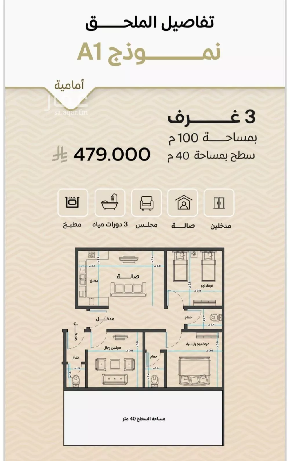 شقة للبيع في شارع ضياء الدين رجب, حي مشرفة, مدينة جدة, منطقة مكة المكرمة 1 صورة