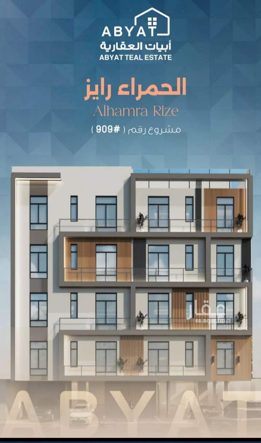 شقة للبيع في شارع ابراهيم العواجي, حي الحمراء, مدينة جدة, منطقة مكة المكرمة 1 صورة