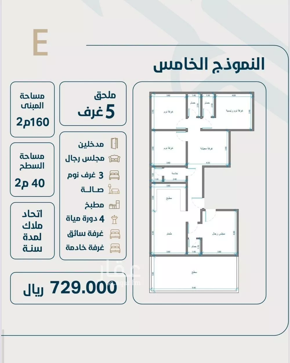 شقة للبيع في حي النعيم, مدينة جدة, منطقة مكة المكرمة 1 صورة