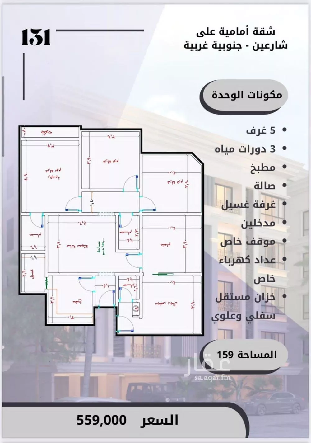 شقة للبيع في شارع الامير عبدالمجيد, حي الصواري, مدينة جدة, منطقة مكة المكرمة 1 صورة