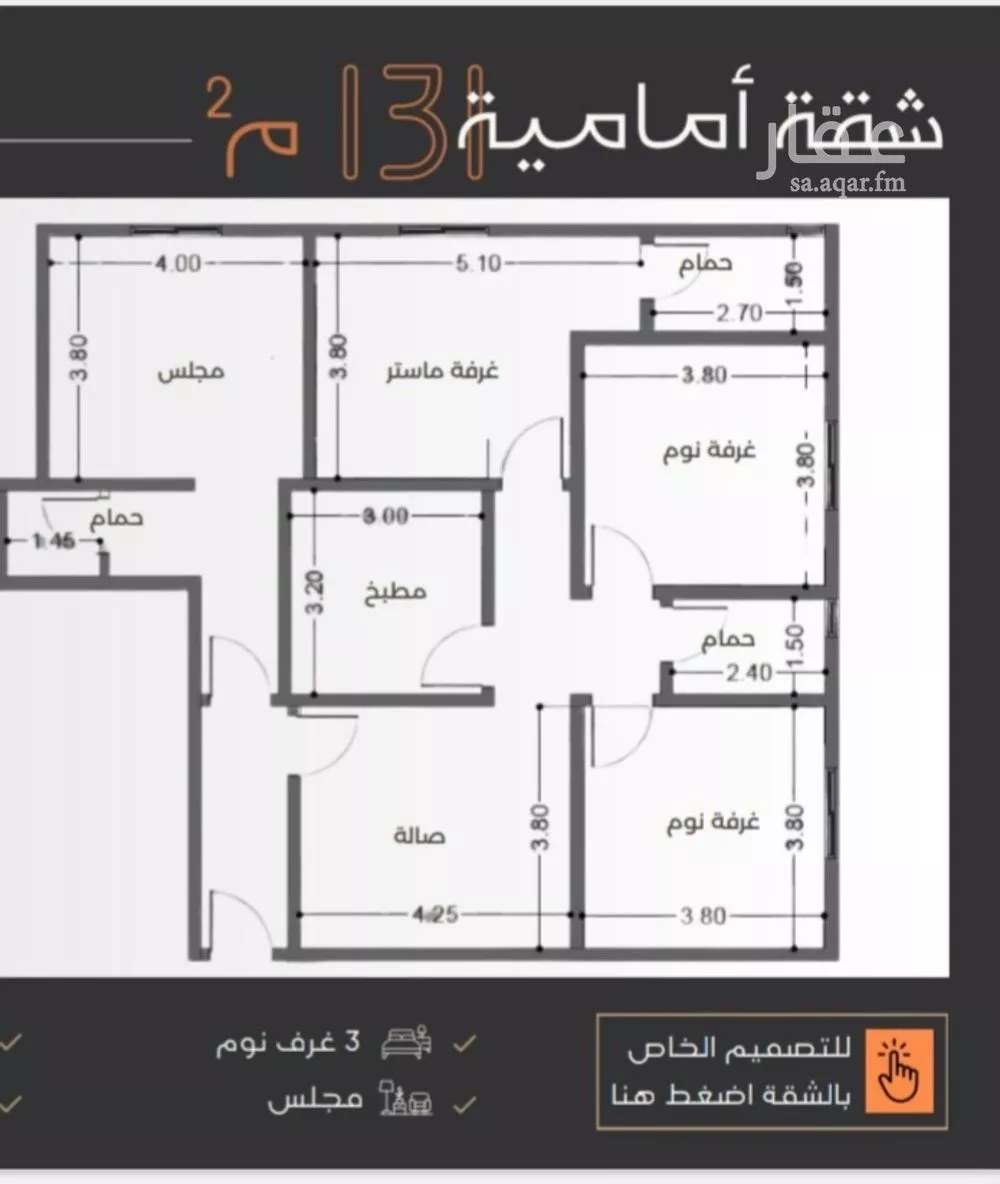 شقة للبيع في شارع عبدالرحمن الجرادي, حي النزهة, مدينة جدة, منطقة مكة المكرمة 1 صورة