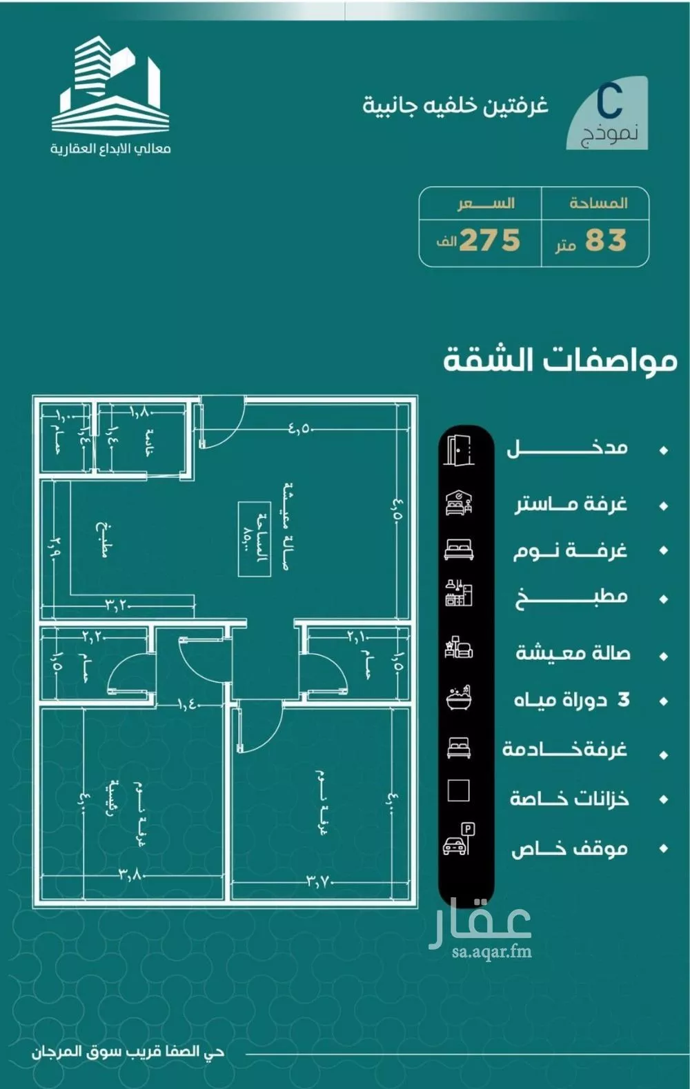 شقة للبيع في شارع غلبون بن الحسن, حي الصفاء, مدينة جدة, منطقة مكة المكرمة 1 صورة