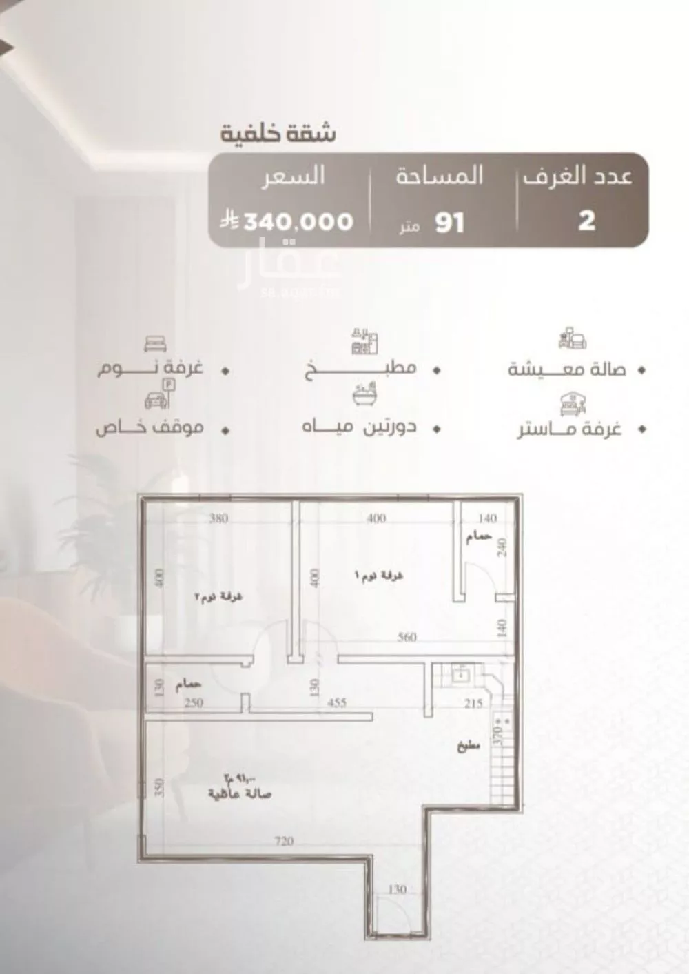شقة للبيع في شارع حصين بن محصن, حي النعيم, مدينة جدة, منطقة مكة المكرمة 1 صورة