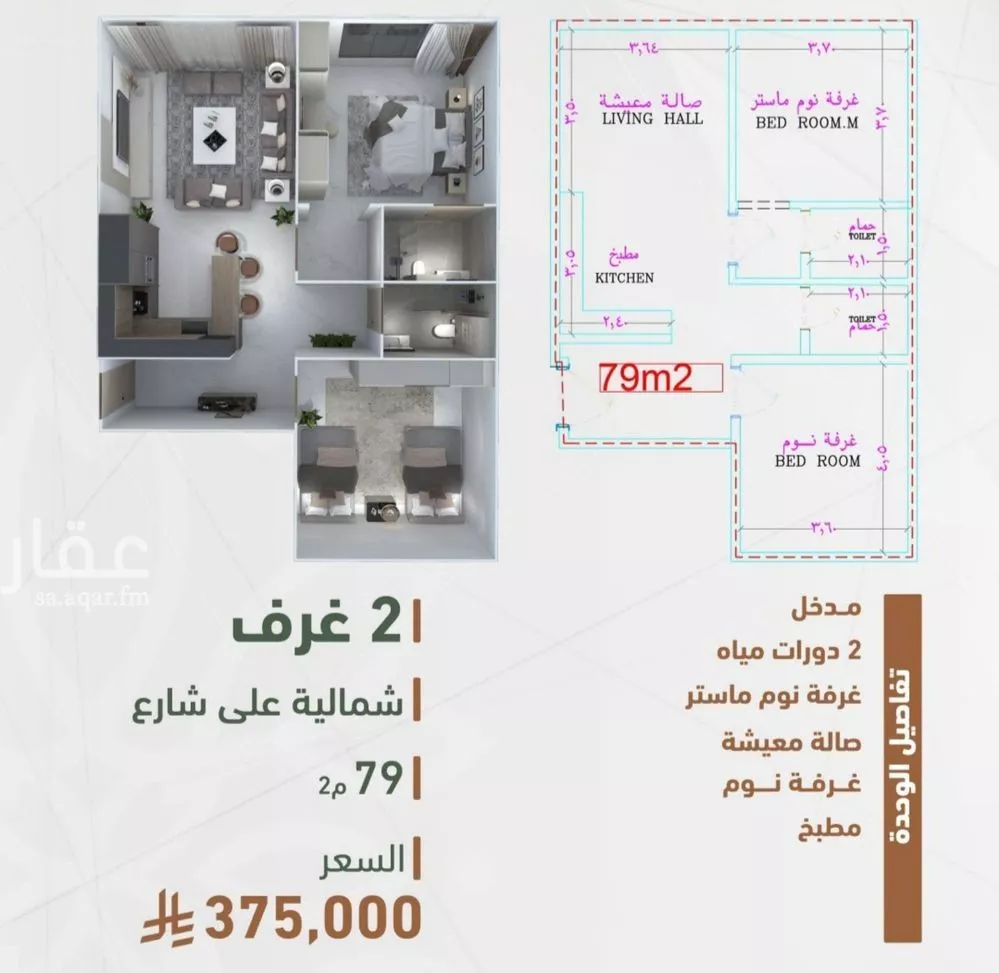 شقة للبيع في شارع حمزه بن عبدالمطلب, حي الشرفية, مدينة جدة, منطقة مكة المكرمة 1 صورة