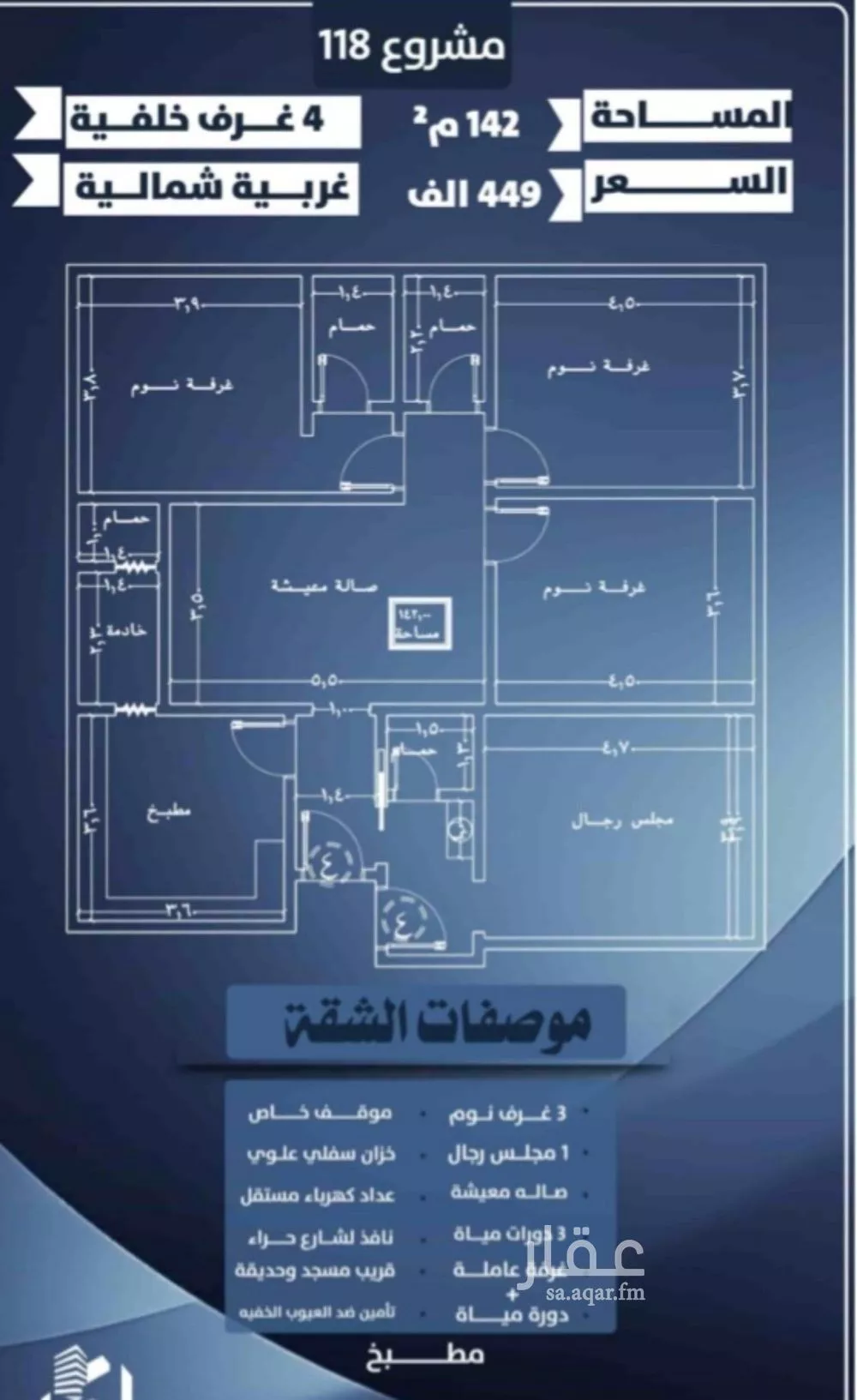 شقة للبيع في شارع احمد الرقيمي, حي النزهة, مدينة جدة, منطقة مكة المكرمة 1 صورة