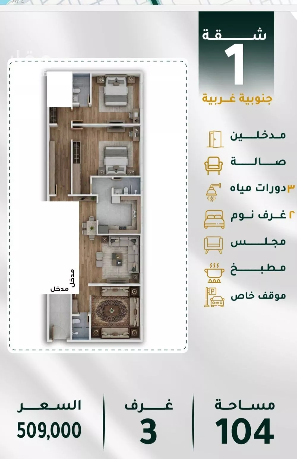 شقة للبيع في شارع الرحمه, حي الحمراء, مدينة جدة, منطقة مكة المكرمة 1 صورة
