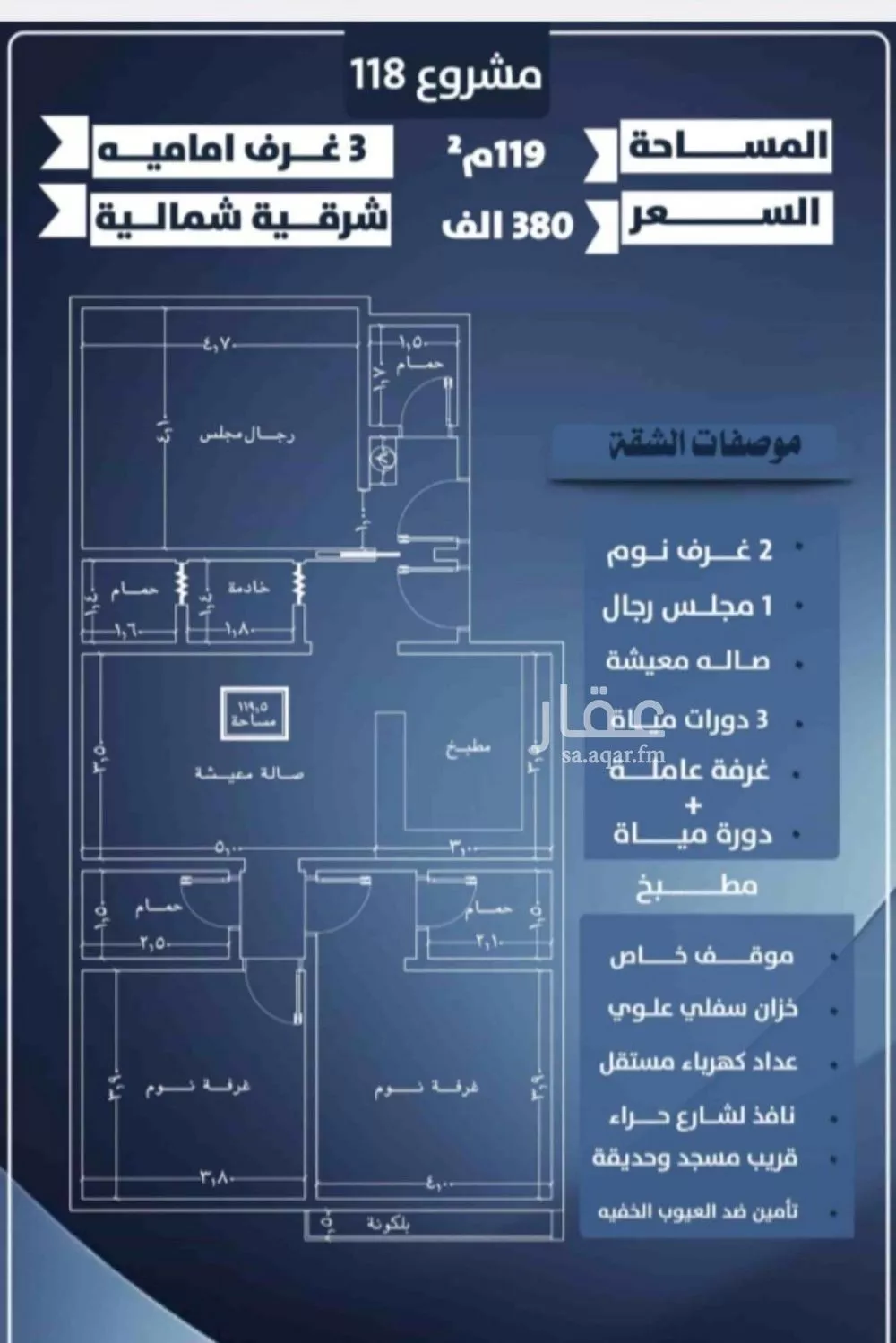 شقة للبيع في شارع احمد الرقيمي, حي النزهة, مدينة جدة, منطقة مكة المكرمة 1 صورة