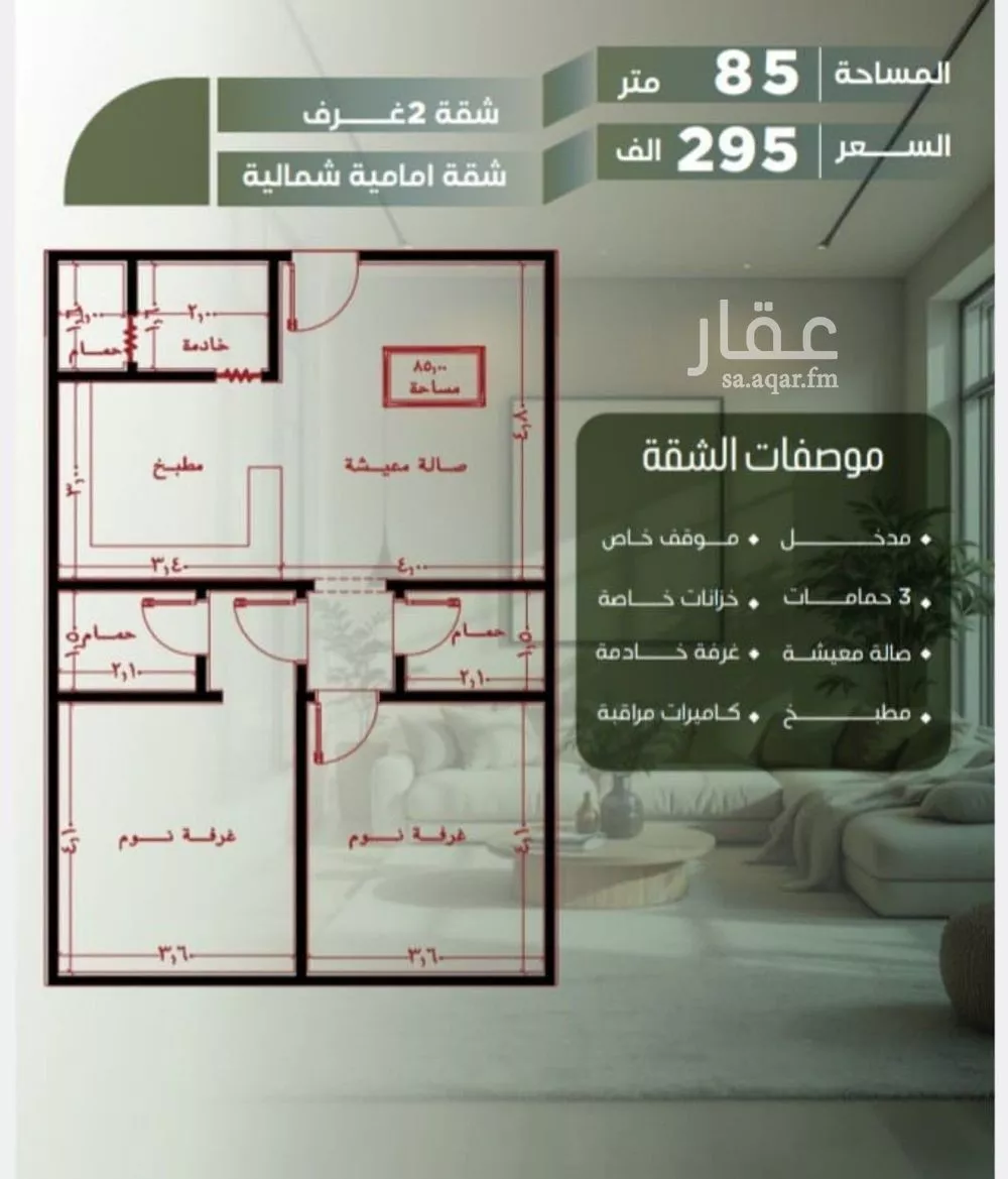 شقة للبيع في شارع رضي الدين الطبرى الشافعى, حي الصفاء, مدينة جدة, منطقة مكة المكرمة 1 صورة