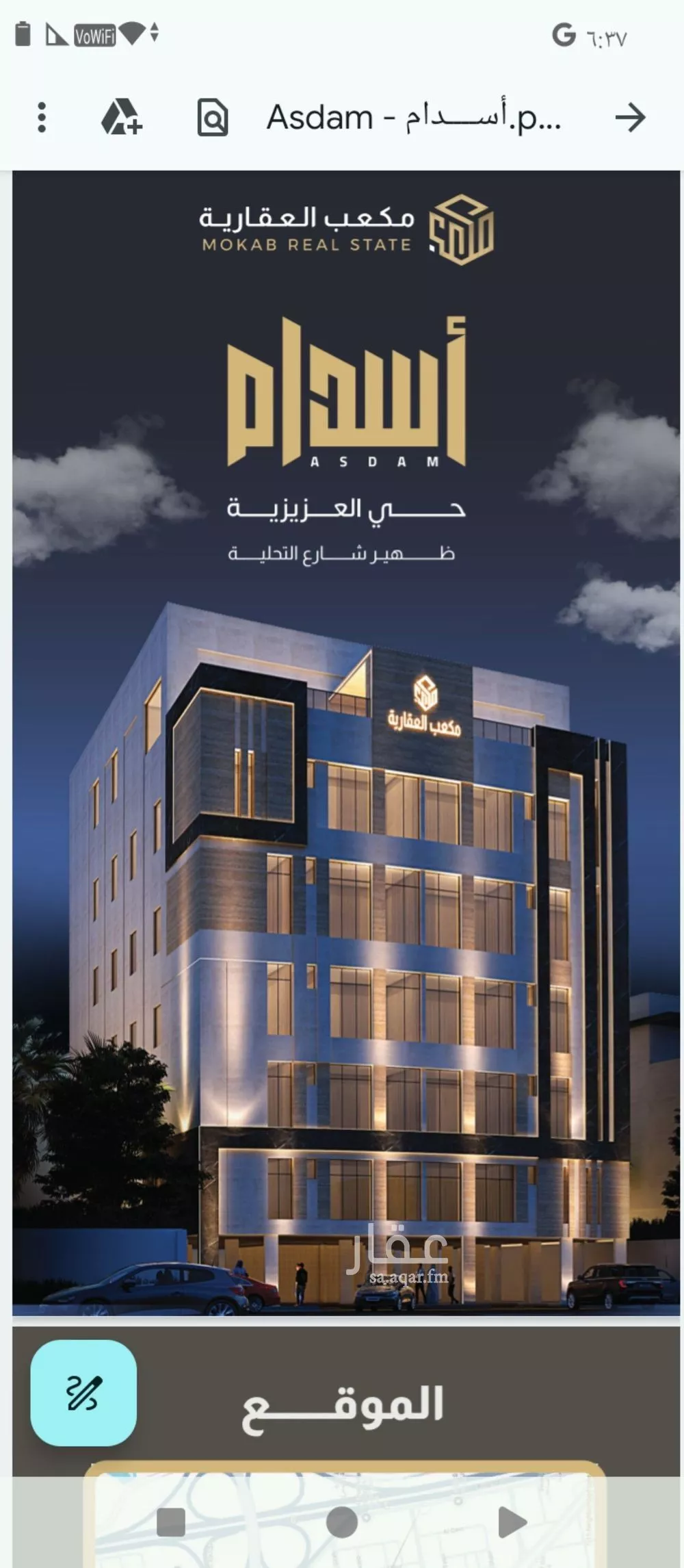 شقة للبيع في شارع امين الريحاني, حي العزيزية, مدينة جدة, منطقة مكة المكرمة 1 صورة