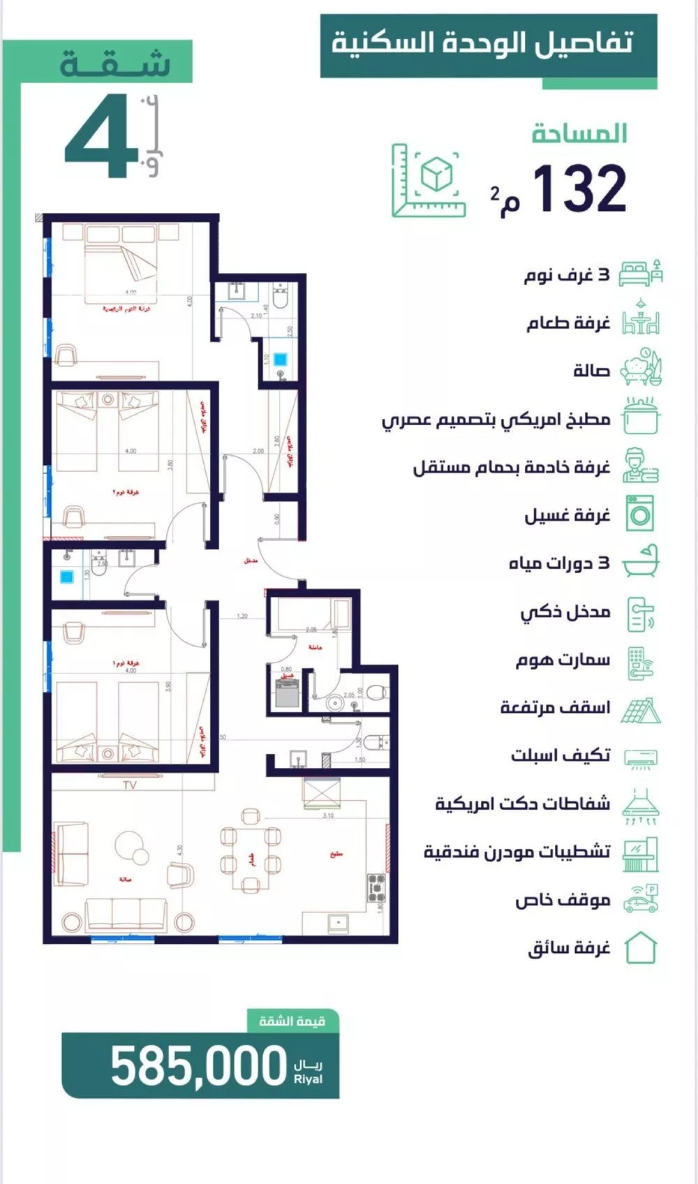 شقة للبيع في شارع ابن الحائك الهمداني, حي السلامة, مدينة جدة, منطقة مكة المكرمة 1 صورة