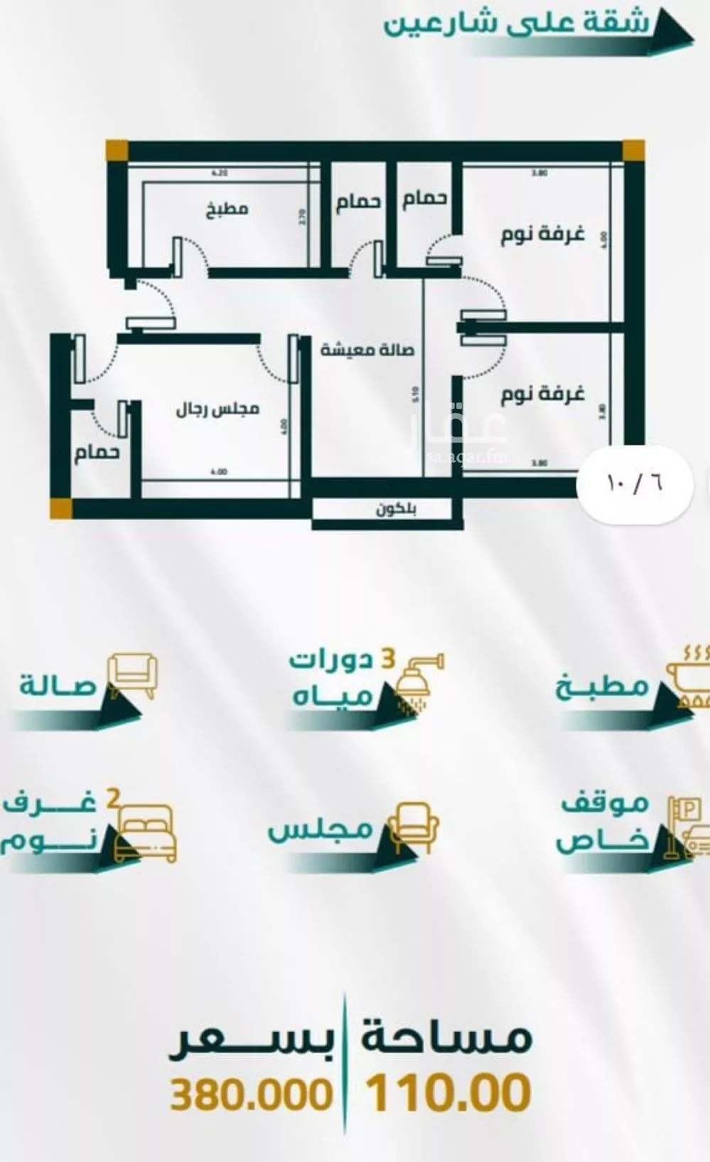 شقة للبيع في شارع ابو ذر الغفاري, حي الفيحاء, مدينة جدة, منطقة مكة المكرمة 1 صورة