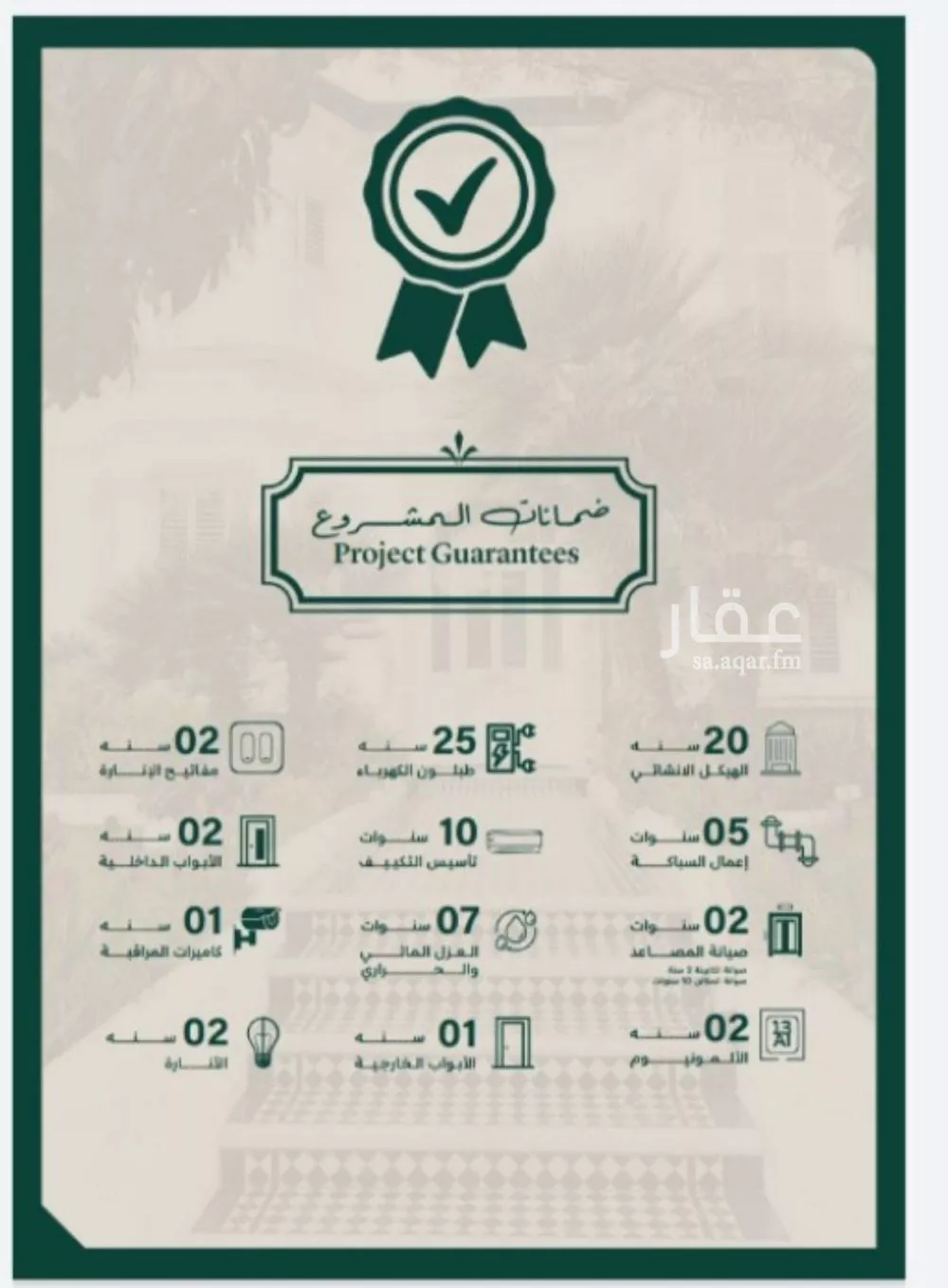 شقة للبيع في شارع احمد زينل, حي السلامة, مدينة جدة, منطقة مكة المكرمة 1 صورة
