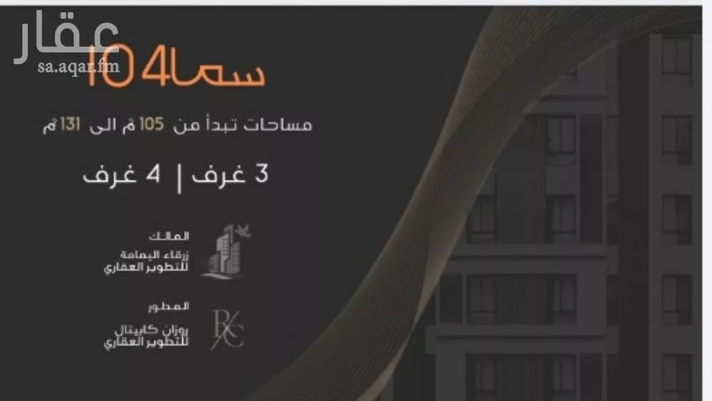 شقة للبيع في شارع عبدالرحمن الجرادي, حي النزهة, مدينة جدة, منطقة مكة المكرمة 1 صورة