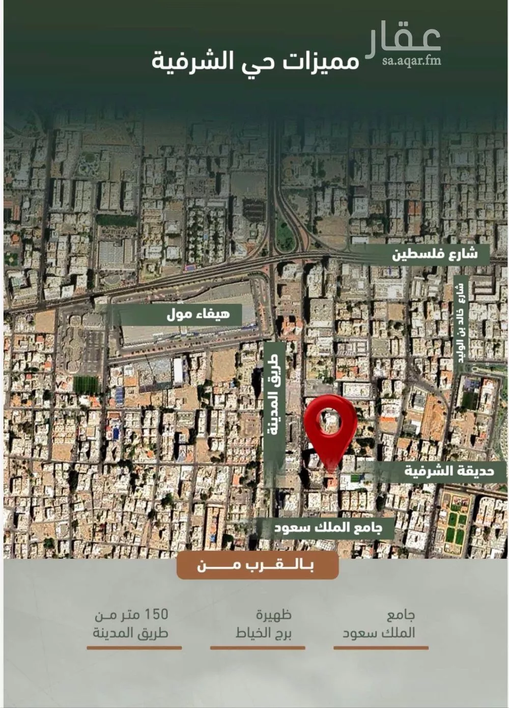 شقة للبيع في شارع حمزه بن عبدالمطلب, حي الشرفية, مدينة جدة, منطقة مكة المكرمة 1 صورة