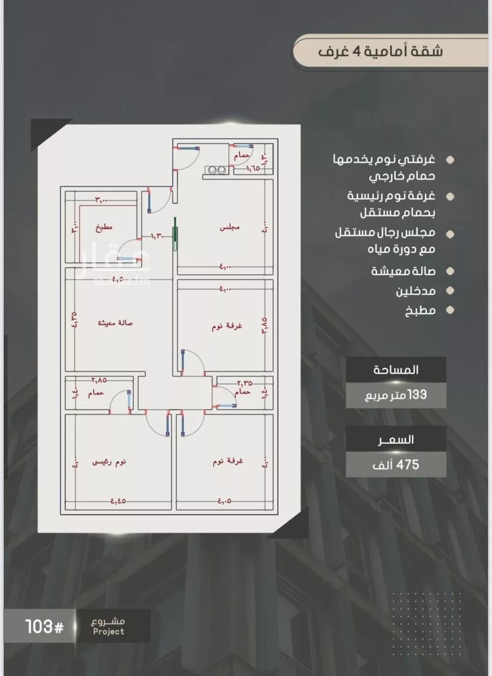 شقة للبيع في شارع إبراهيم بن فتوح العقيلي, حي الصواري, مدينة جدة, منطقة مكة المكرمة 1 صورة