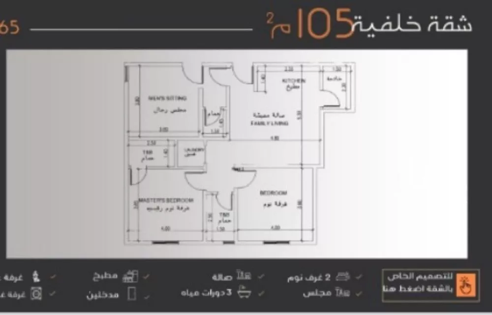 شقة للبيع في شارع عبدالرحمن الجرادي, حي النزهة, مدينة جدة, منطقة مكة المكرمة 1 صورة