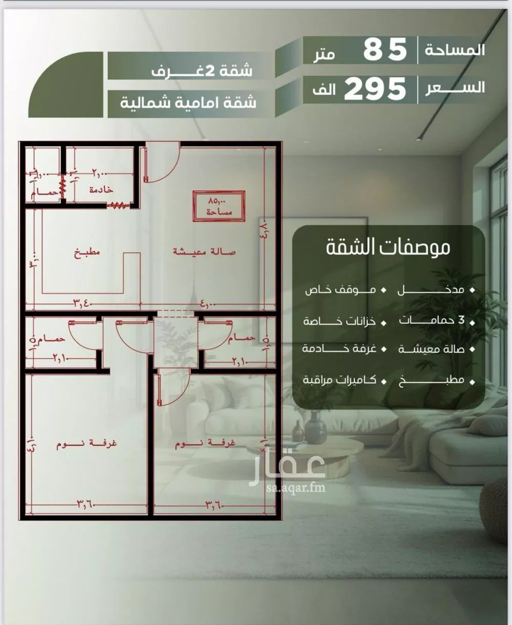 شقة للبيع في شارع أبو الفتح الأصبحانى, حي الصفاء, مدينة جدة, منطقة مكة المكرمة 1 صورة