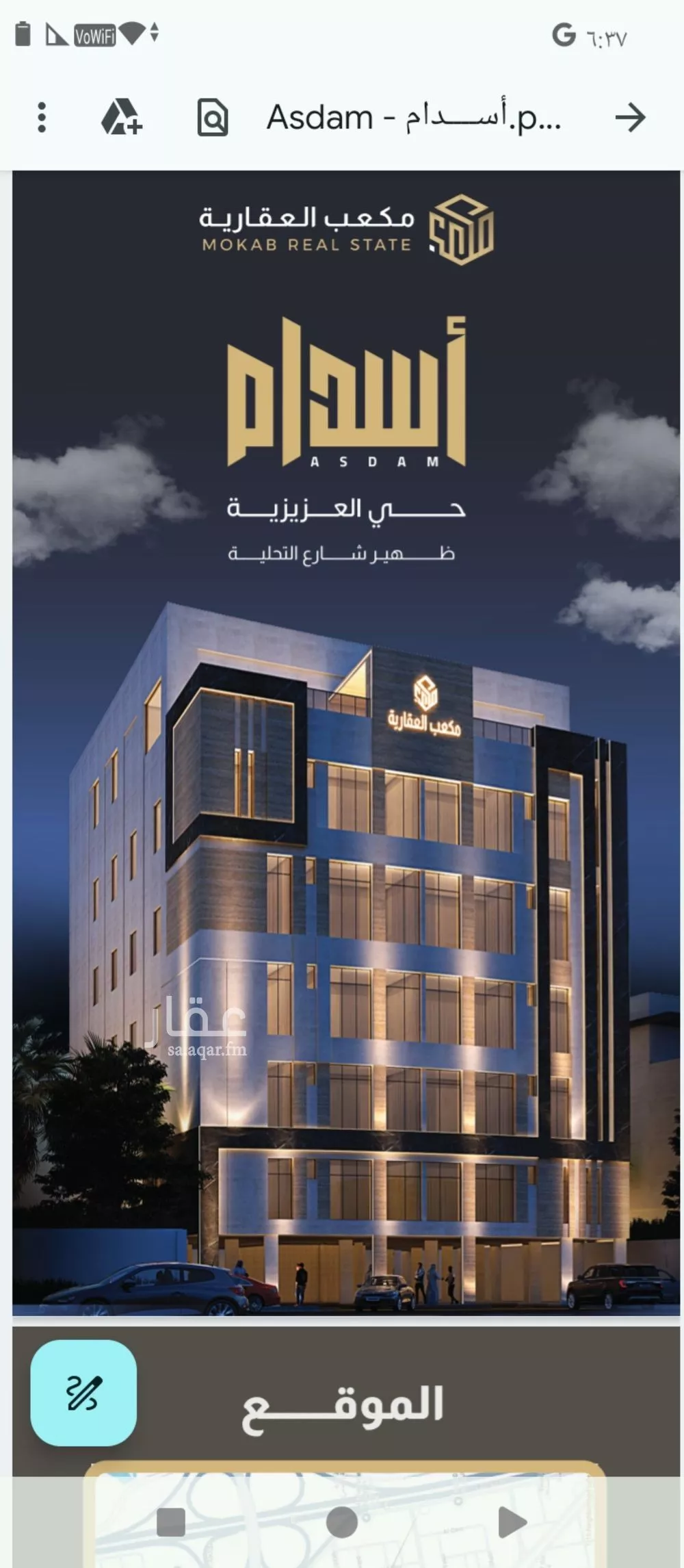 شقة للبيع في شارع امين الريحاني, حي العزيزية, مدينة جدة, منطقة مكة المكرمة 1 صورة